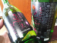 【緊急入荷】正雪の夏酒、あの中二病ラベル･･･