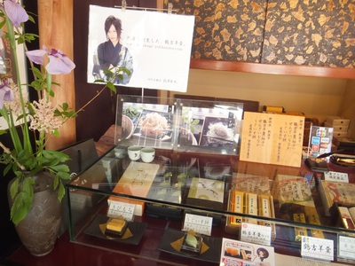 常盤木羊羹店　店内