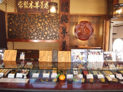 常盤木羊羹店　ショーケース