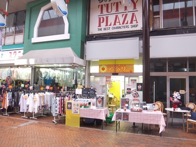 仲見世商店街　アベリーさん