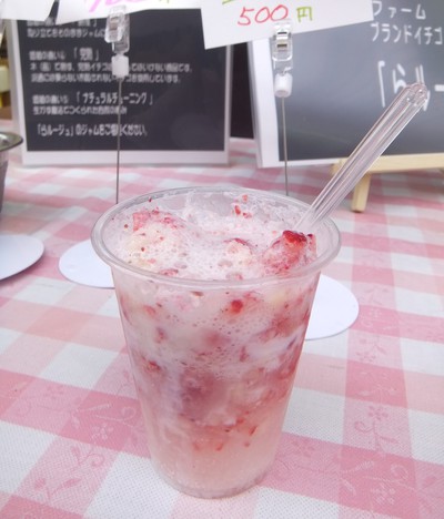 フローズンイチゴ