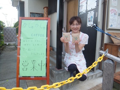 かしゅかしゅ　中嶋さん