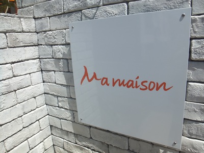 マメゾン　看板