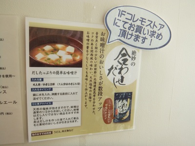 西尾商店さん　だし　コレモストアで販売中