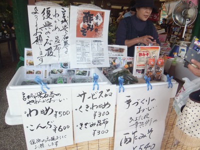 富士川楽座で酢味噌販売