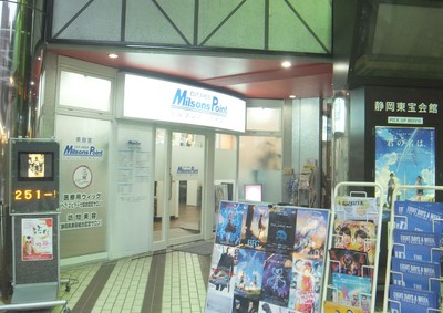 東宝会館　ミルソンズポイント
