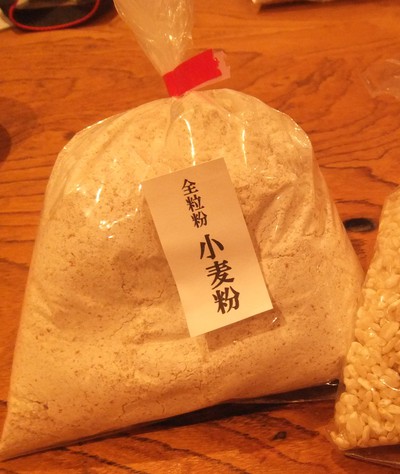 全粒粉