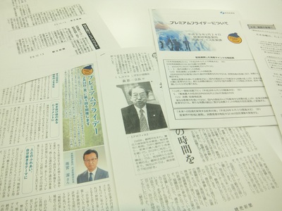 プレミアムフライデー　 I Love しずおか協議会さん