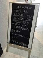 今日のおそば：メニュー