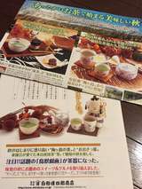 傳ちゃん通信