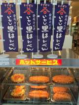 店頭販売のかき揚げとはんぺんフライ