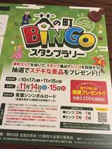 スタンプラリーエントリーシート