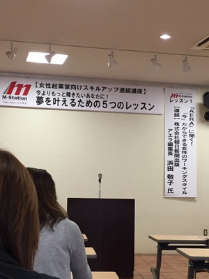 セミナー会場