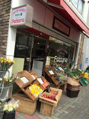 ファットリア 店構え