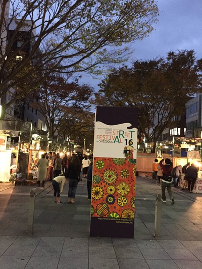 ストリートフェスティバル　青葉シンボルロード
