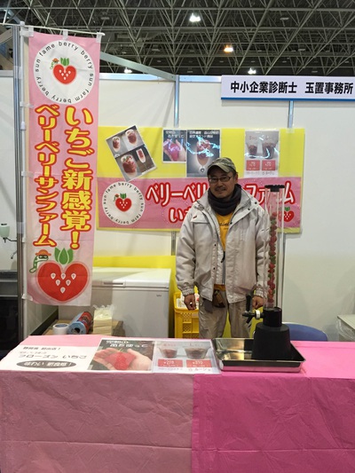 ベリーベリーサンファーム安部代表