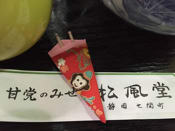 さる年