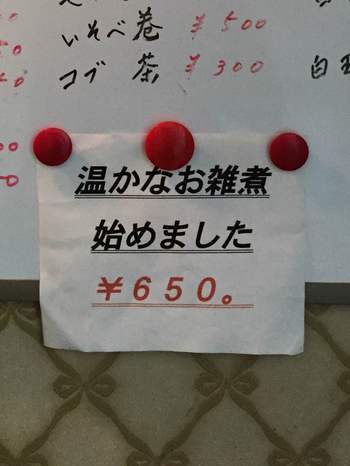 松風堂　メニュー