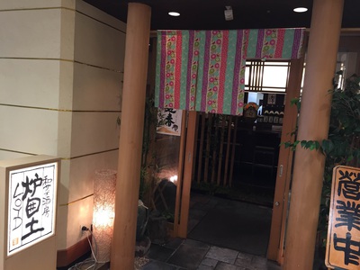炉囲土入口