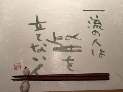 アニバーサリー社長作