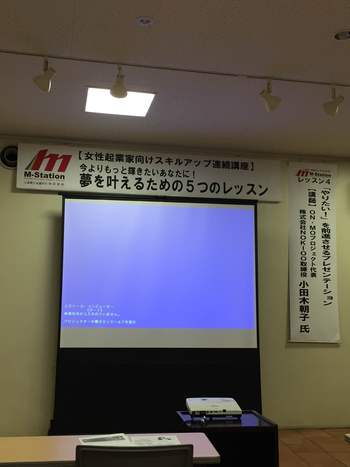 セミナー会場