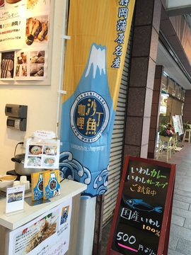コレモストア　いわしカレースープ試食