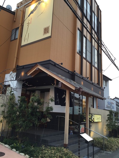 よし川外観