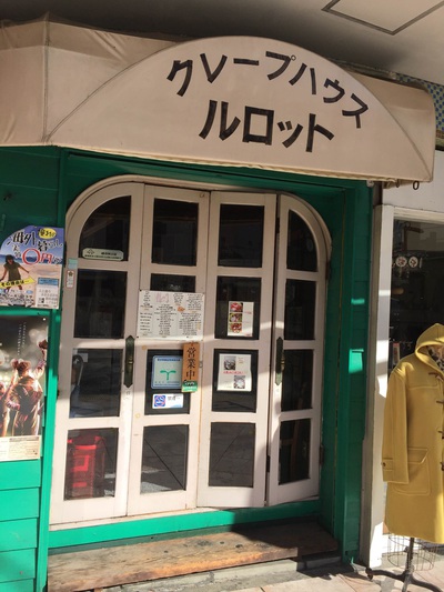 ルロット店構え