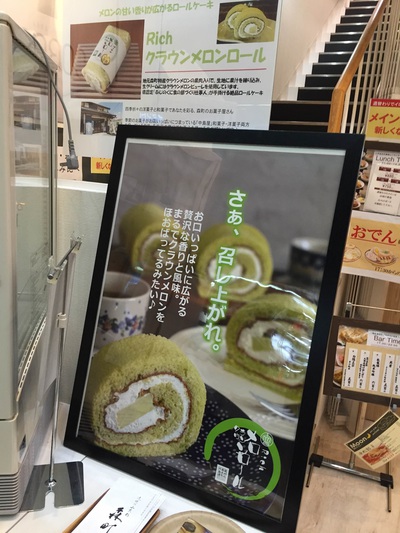 コレモストア店頭