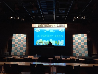 選手権会場