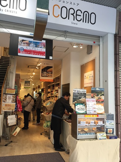 試食はすそのぎょうざ