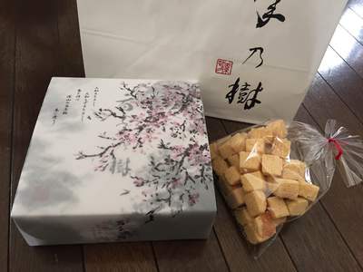 百年乃樹バウム　バウムラスク