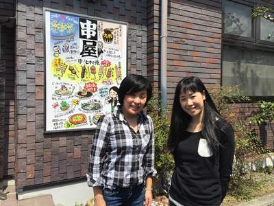 串屋の土屋社長と三間さん