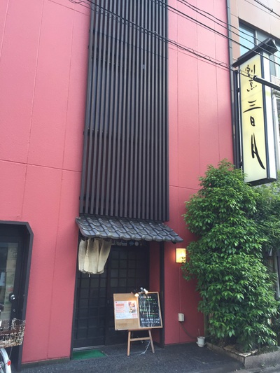 三日月さん　外観