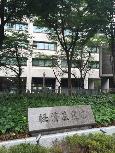 経済産業省　前