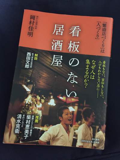 岡村さん著書