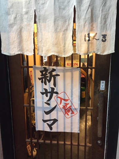 ぽん吉さん　入口