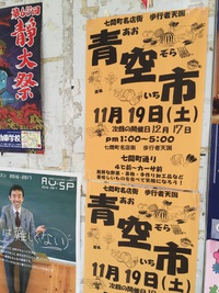 敵地視察？ 2016/11/18 12:21:54