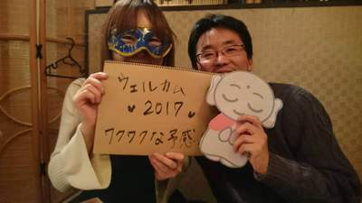 ウェルカム　2017　青色仮面ガンコ　玉置代表