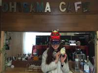 すそのんとコーヒー＠裾野市 おひさまカフェ 2017/01/24 08:00:00