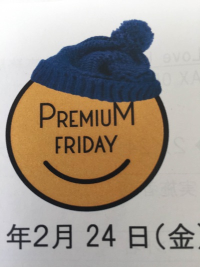 プレミアムフライデー　ロゴ