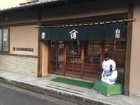 輝くオイルの輝く賞：白形傳四郎商店『茶の実油』 2017/11/09 18:23:51