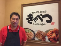 新店舗『きゃべつ』（静岡餃子と鶏唐揚） 2018/09/20 16:52:40