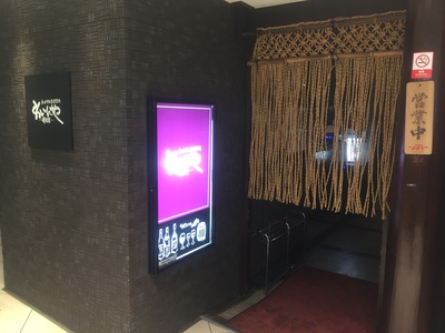 浜松駅メイワン　エキマチイースト　わいんや