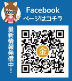 プレ金CAFE & BAR「宝と瑩 -takara to migaki-」の最新情報QRコード