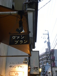 ヴァンブラン