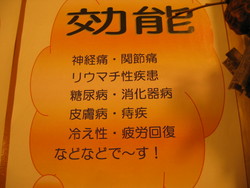 一日２８０円の温泉！