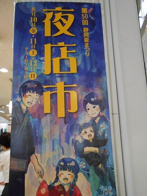 明日より 『第50回夜店市』 ミックスは『300円市』開催!!