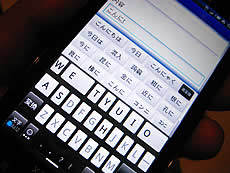 [Xperia_Report]1：文字入力