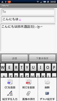 [Xperia_Report]3：メールとIMoNi